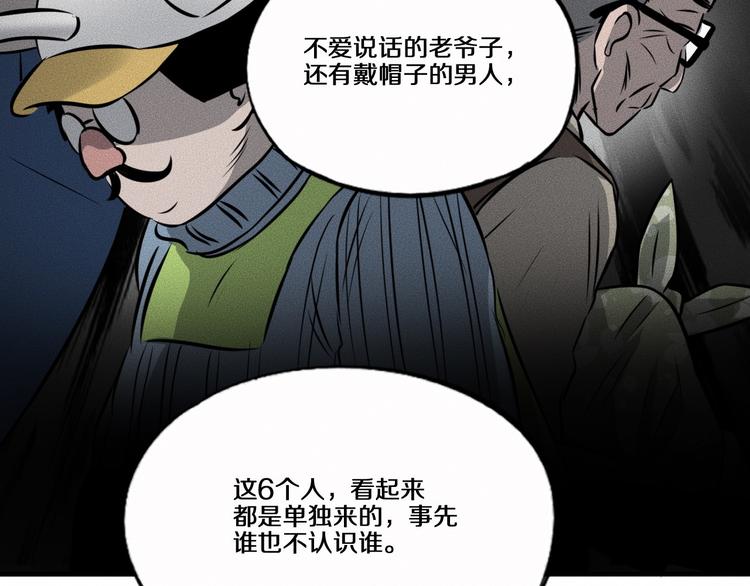 第10话 诈骗团伙？！88