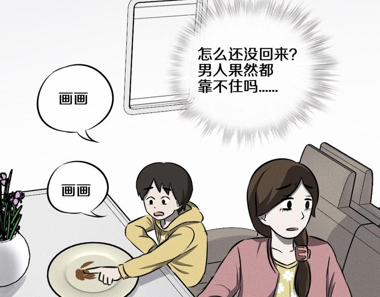 第11话 坠入深渊！148