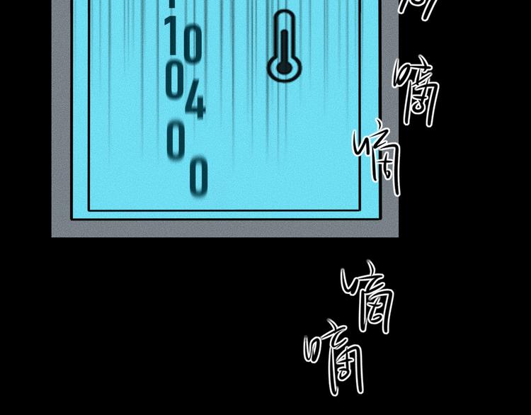 第10话 诈骗团伙？！37