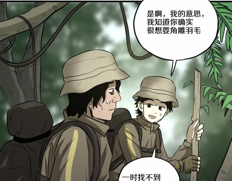 第11话 坠入深渊！29