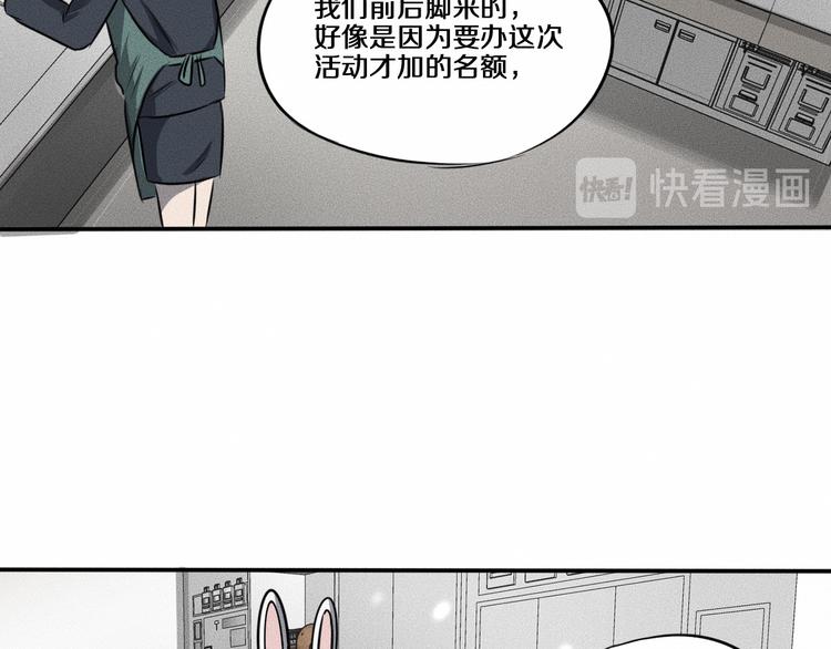 第7话 秘密来往！41
