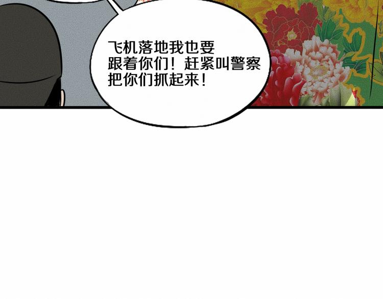 第14话 错位56