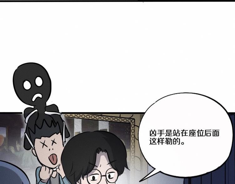 第12话 尸体被发现了！121