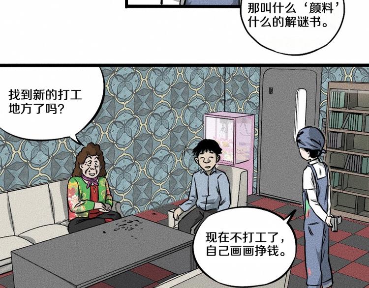 第2话 抽奖啦！68