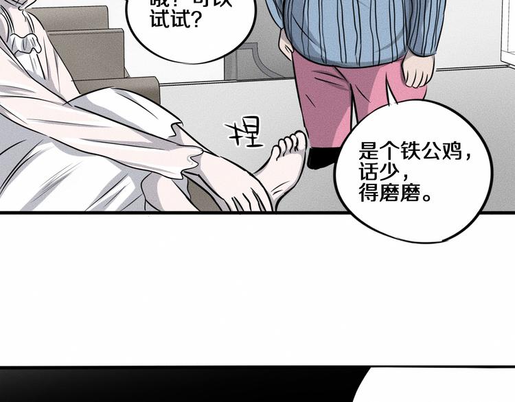 第7话 秘密来往！115
