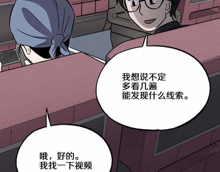 第14话 错位90