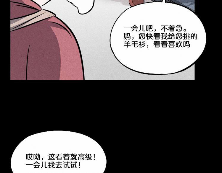 第13话 父与子52