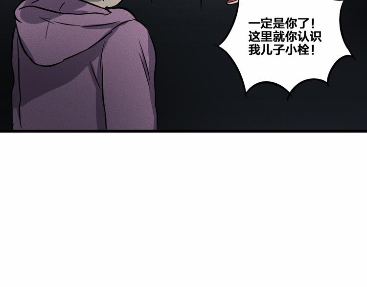 第13话 父与子153