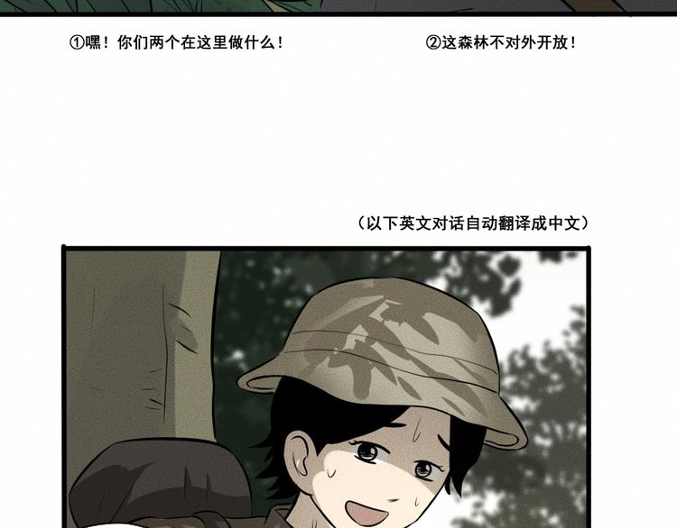 第11话 坠入深渊！46