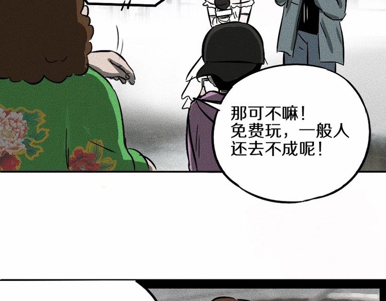 第0话 这就是事实吗76