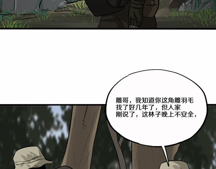 第11话 坠入深渊！74