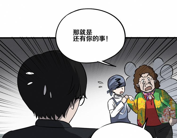 第14话 错位6