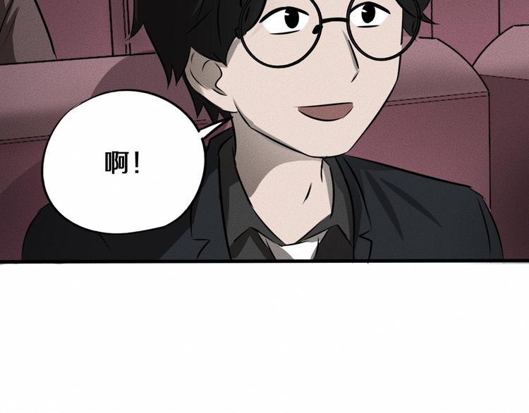 第8话 可疑的不止一人！86