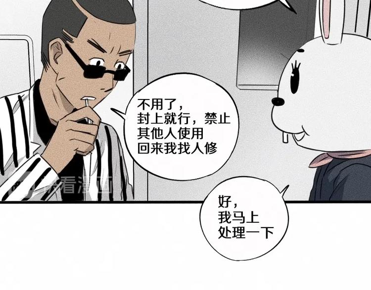 第4话 你们，有罪74