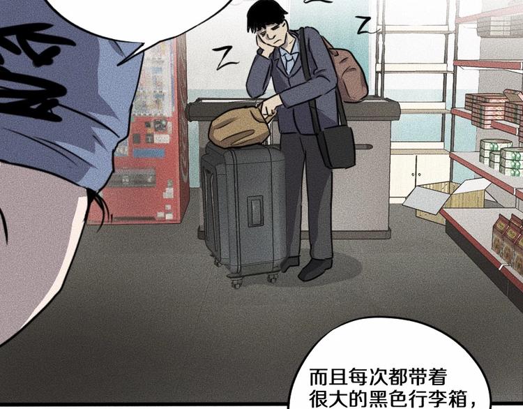 第3话 模仿46