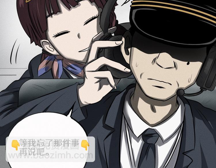 第9话 秘密通道！？10