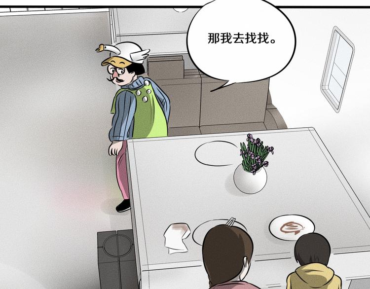 第9话 秘密通道！？98