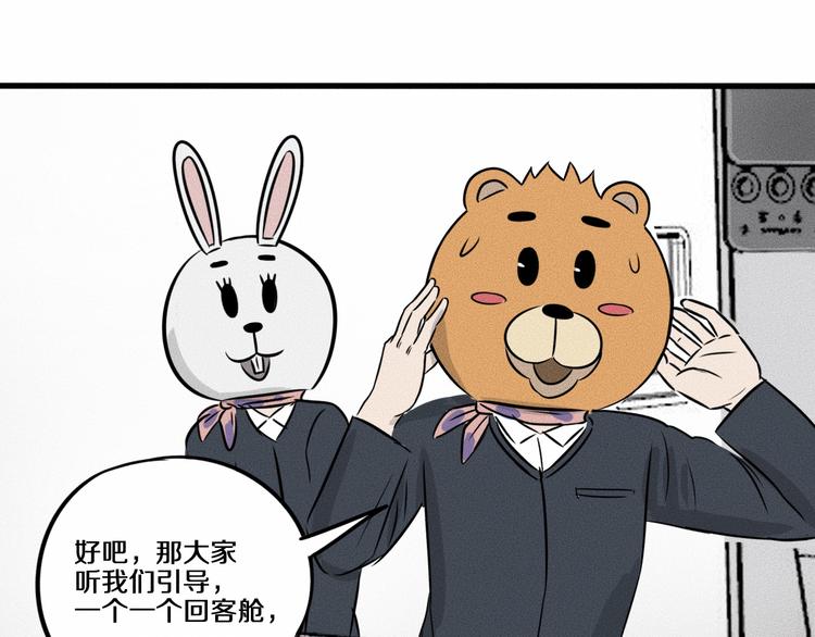 第14话 错位44