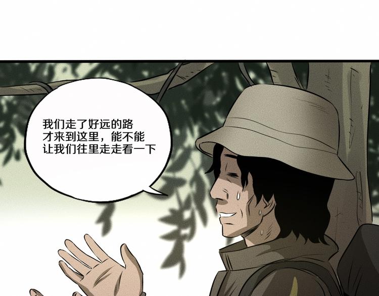 第11话 坠入深渊！55