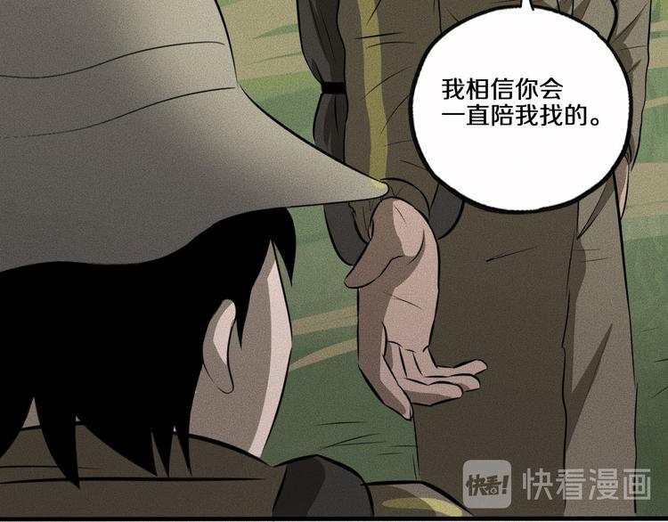 第11话 坠入深渊！41