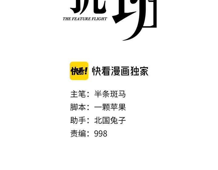 第0话 这就是事实吗31