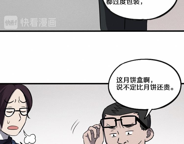 特别篇 中秋的回忆20
