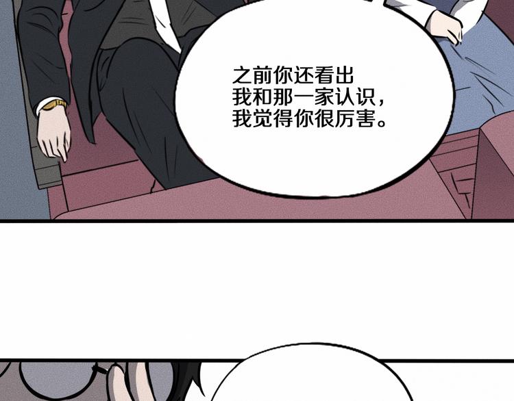 第14话 错位85