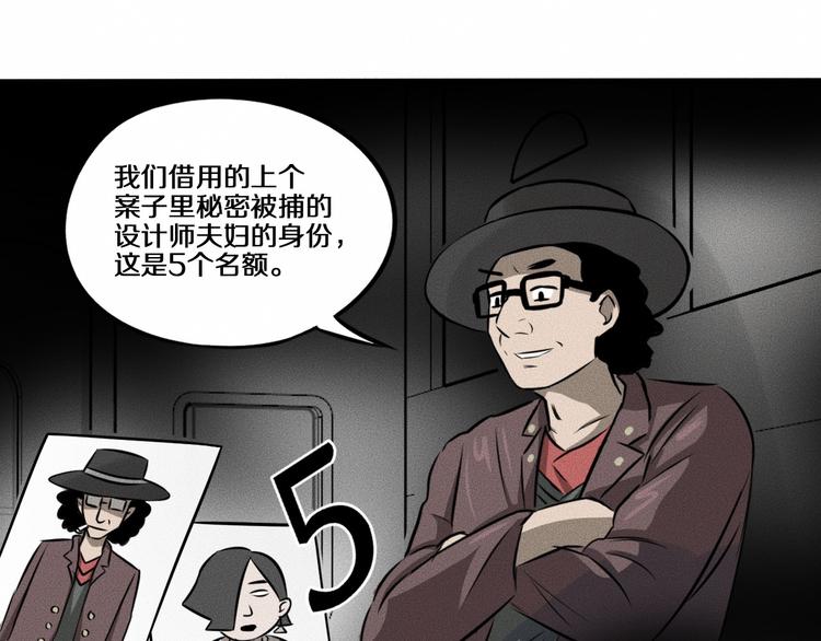 第10话 诈骗团伙？！83