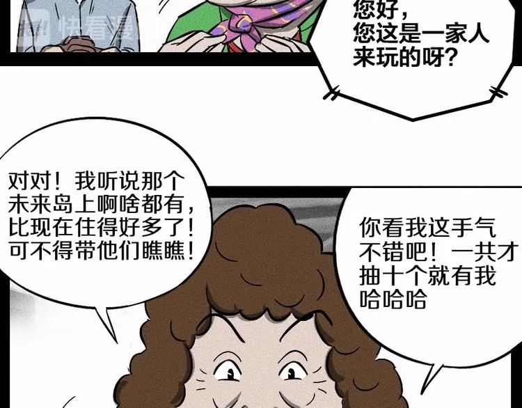 第0话 这就是事实吗74