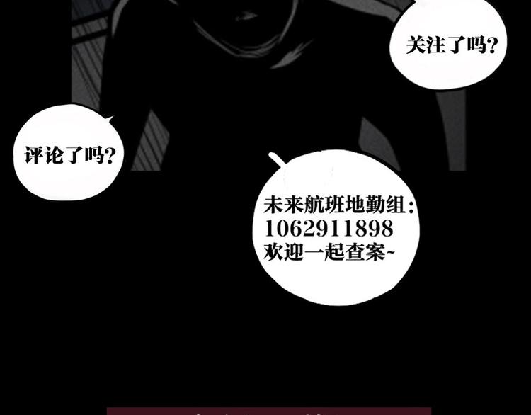 第10话 诈骗团伙？！163