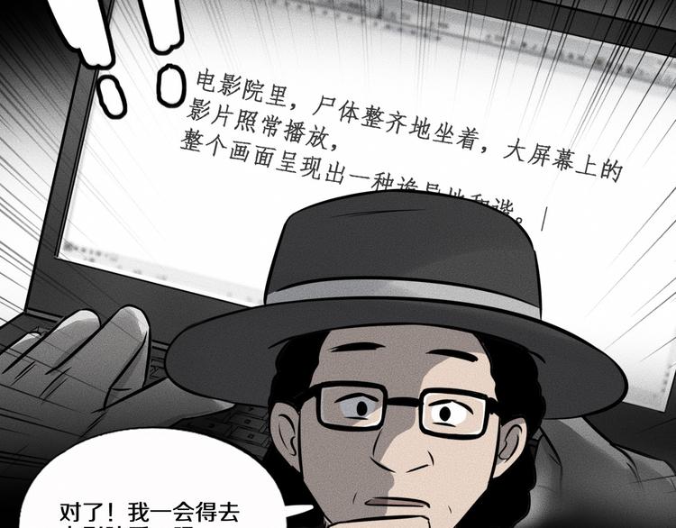 第10话 诈骗团伙？！100