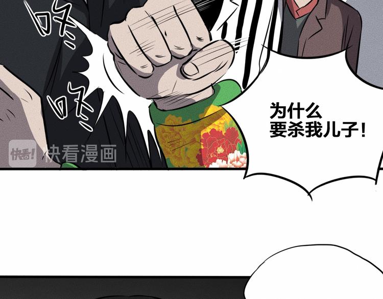 第13话 父与子23