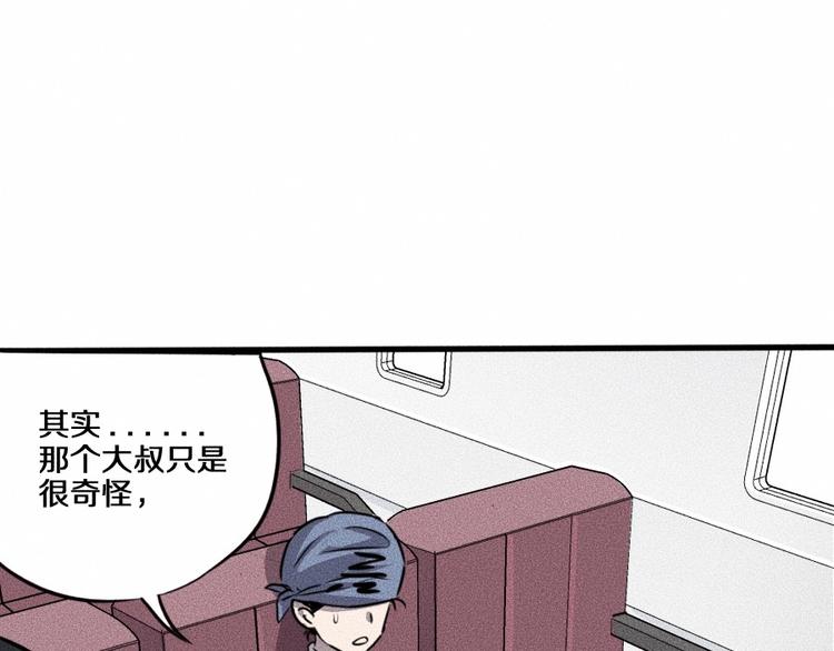 第3话 模仿44