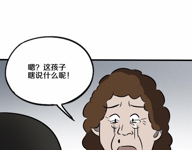 第14话 错位106