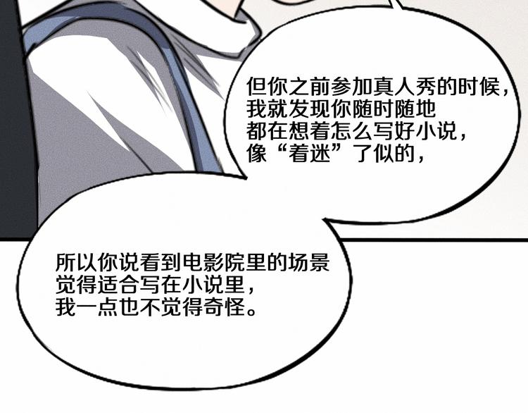第14话 错位81