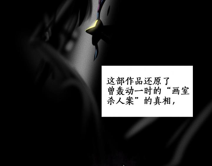 第0话 这就是事实吗5