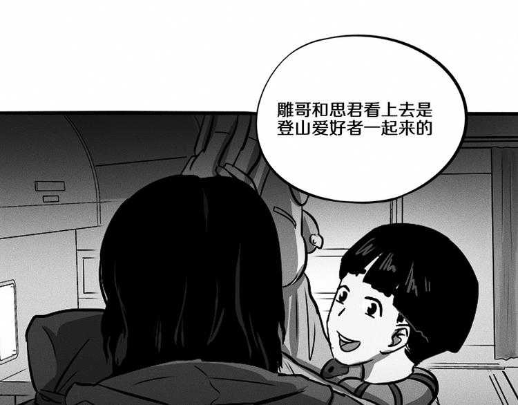 第10话 诈骗团伙？！80