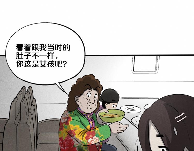 第10话 诈骗团伙？！50