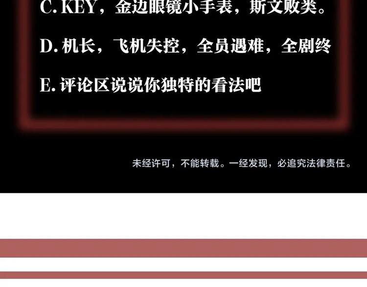 第0话 这就是事实吗142