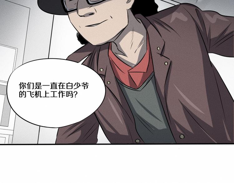 第7话 秘密来往！39