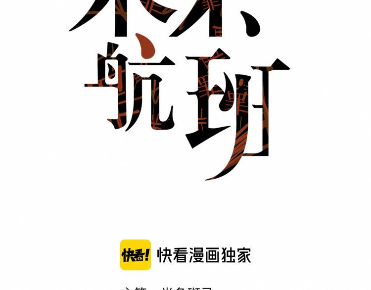 第12话 尸体被发现了！17