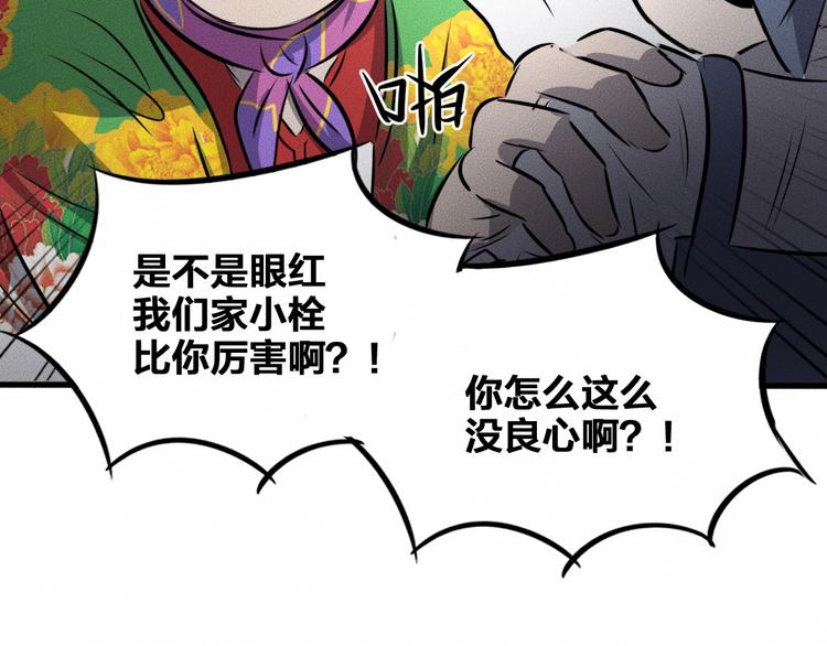 第13话 父与子145