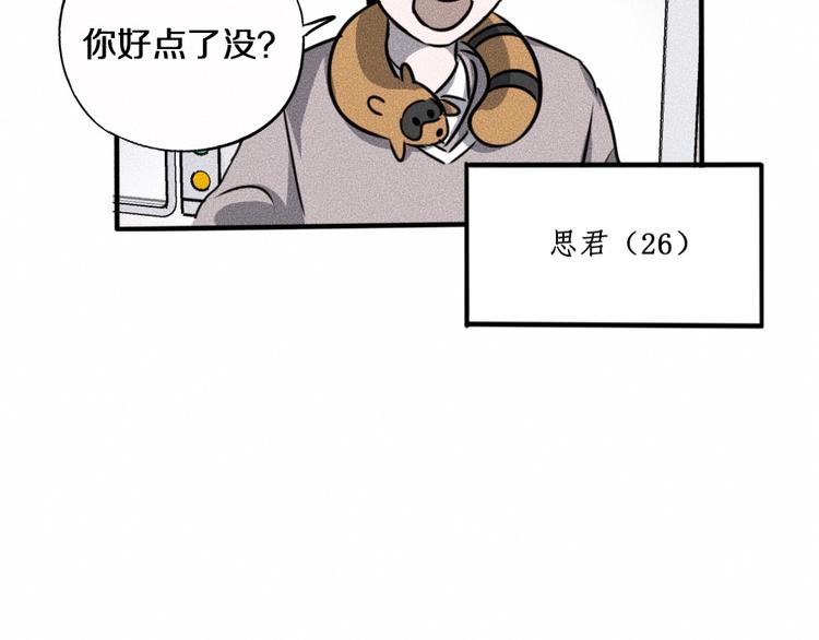 第5话 深渊37