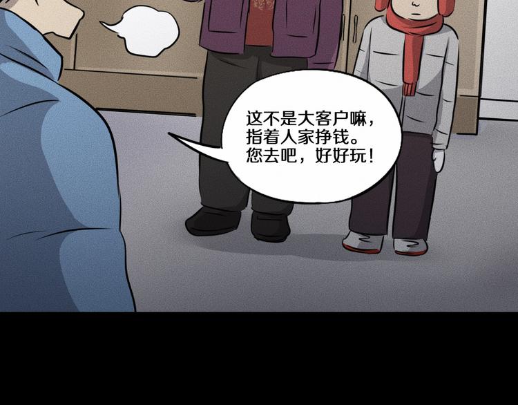 第13话 父与子76