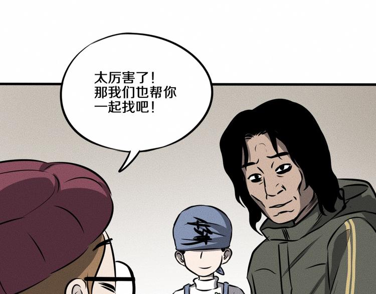 第10话 诈骗团伙？！132