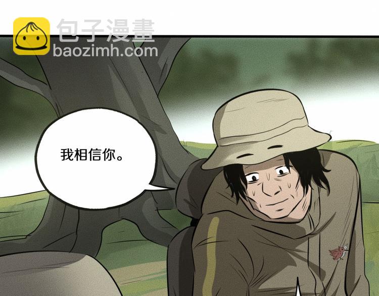 第11话 坠入深渊！40