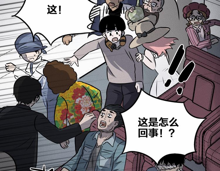 第14话 错位30