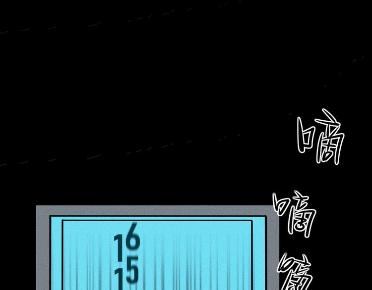 第10话 诈骗团伙？！36