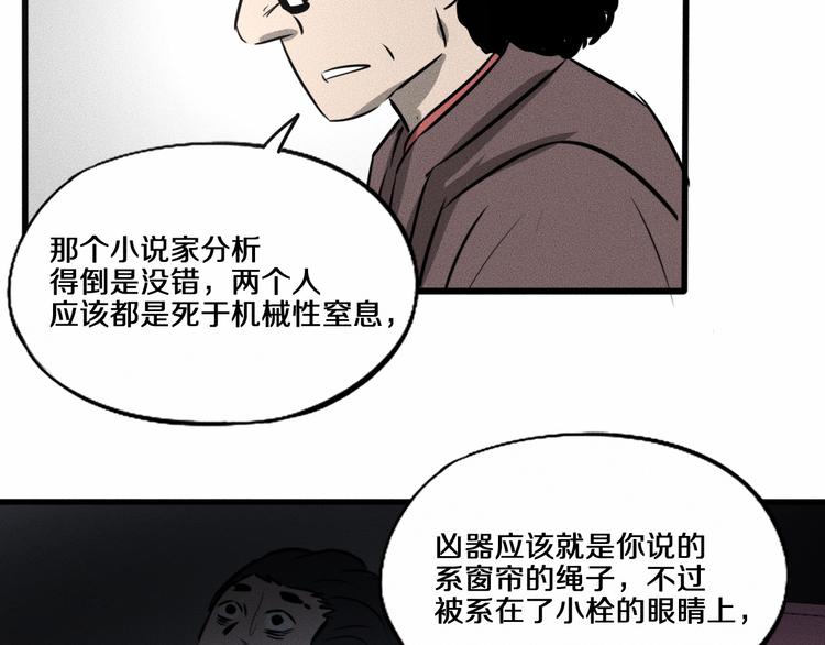 第14话 错位65