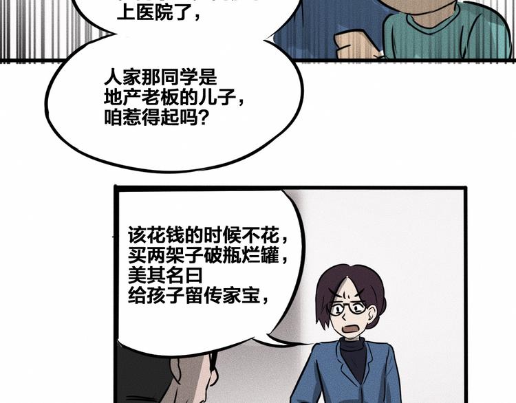 特别篇 中秋的回忆51